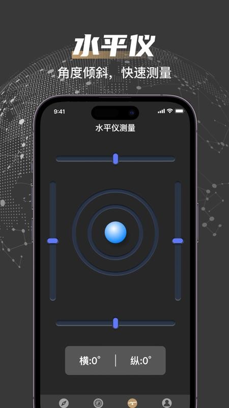 户外罗盘指南针免费版截图3