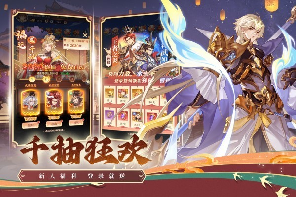 武将无双手游截图2