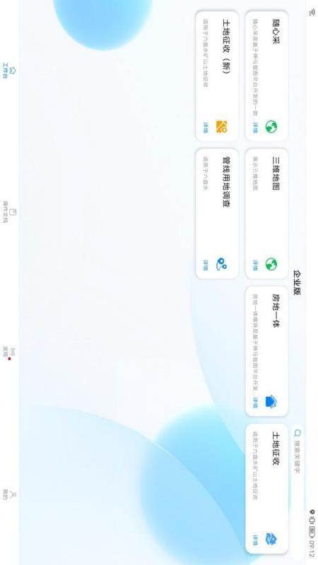 神马调查app截图3