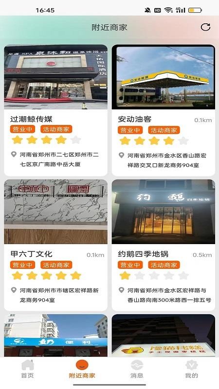 客生客最新版截图2