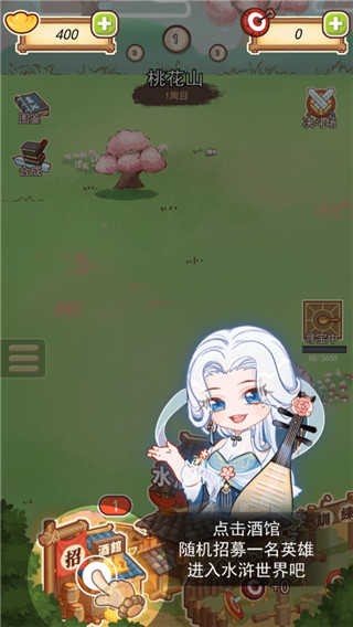 放置水浒游戏截图2