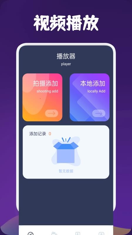 翡翠视频最新版截图0