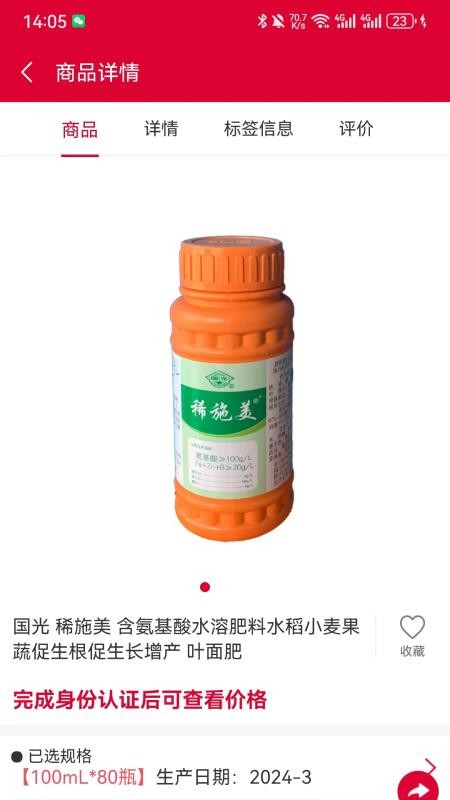 劲牛云商截图1