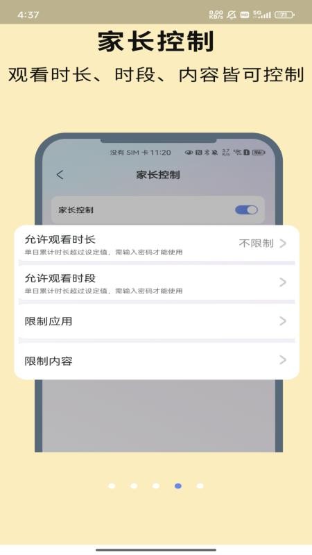CHiQ助手截图0