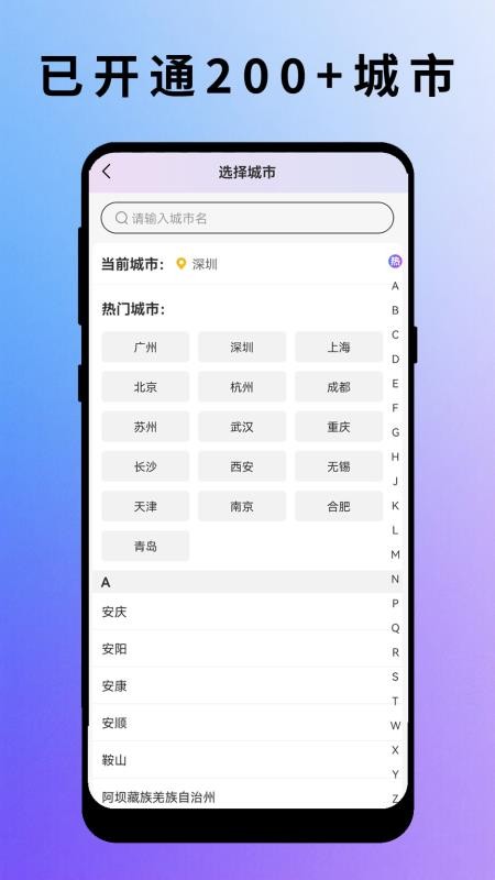 严选到家最新版截图1