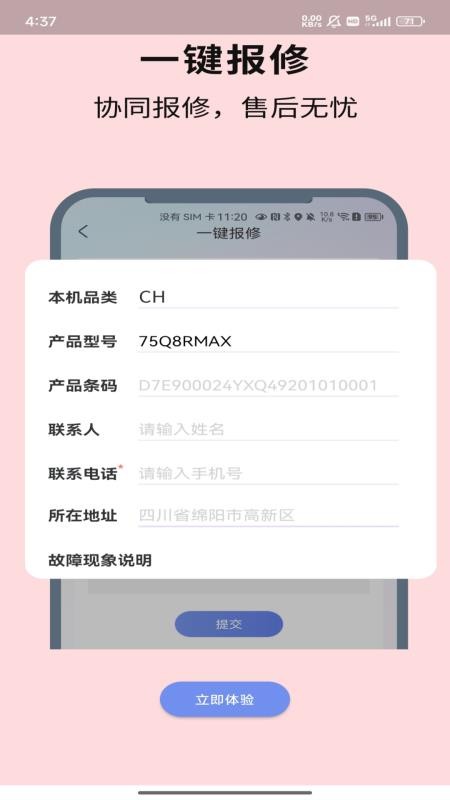 CHiQ助手截图4