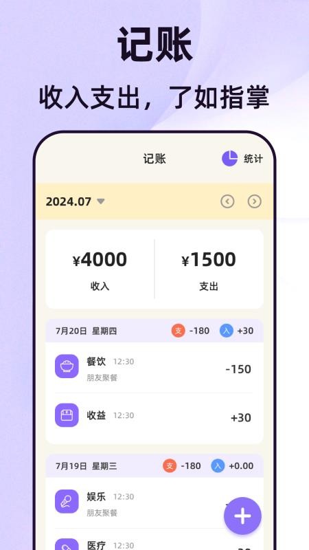 照片eNoteBook免费版截图2