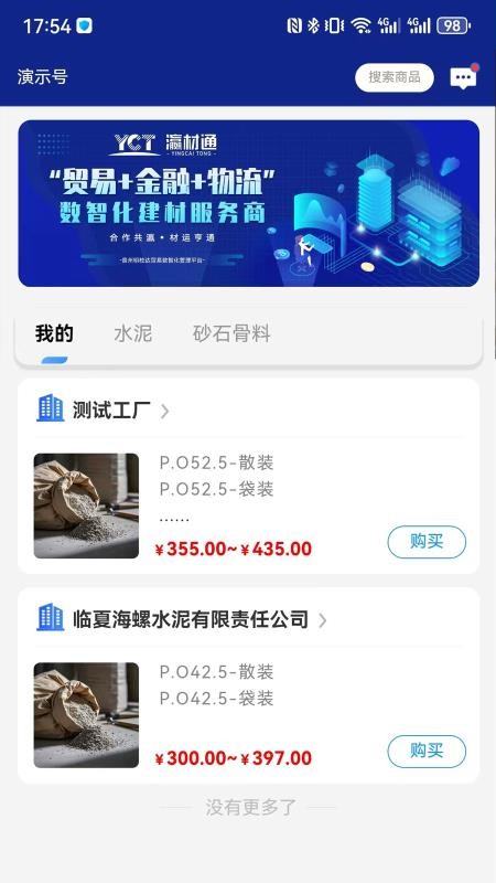 瀛材通