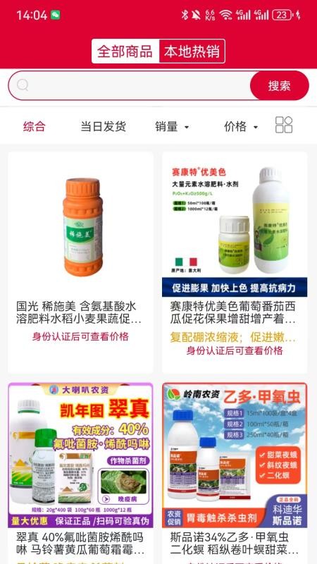 劲牛云商截图2