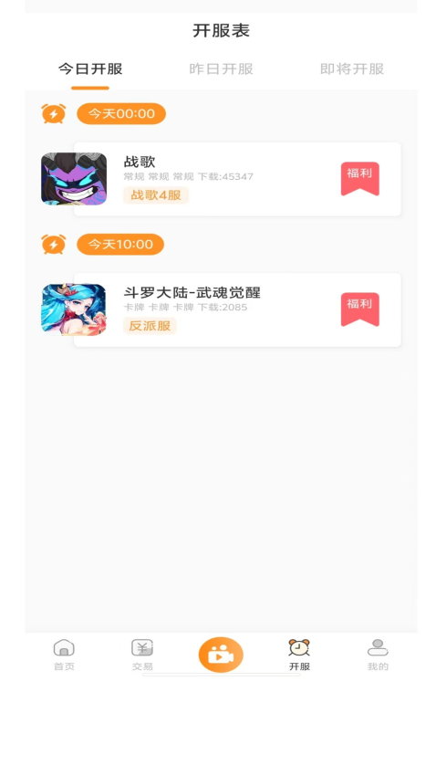 酥萌手游免费版