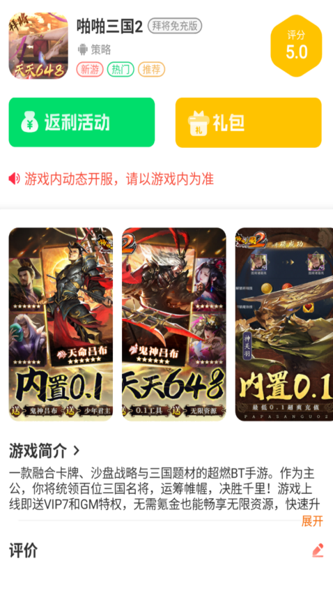 234手游平台截图1