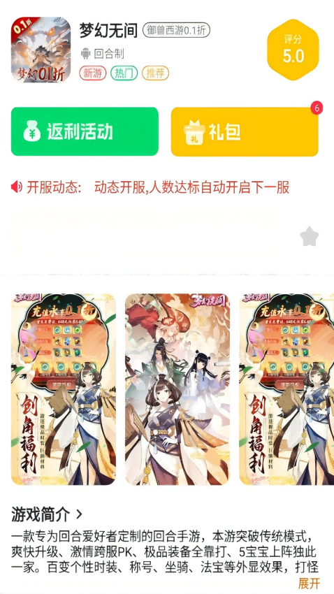 234手游平台截图0