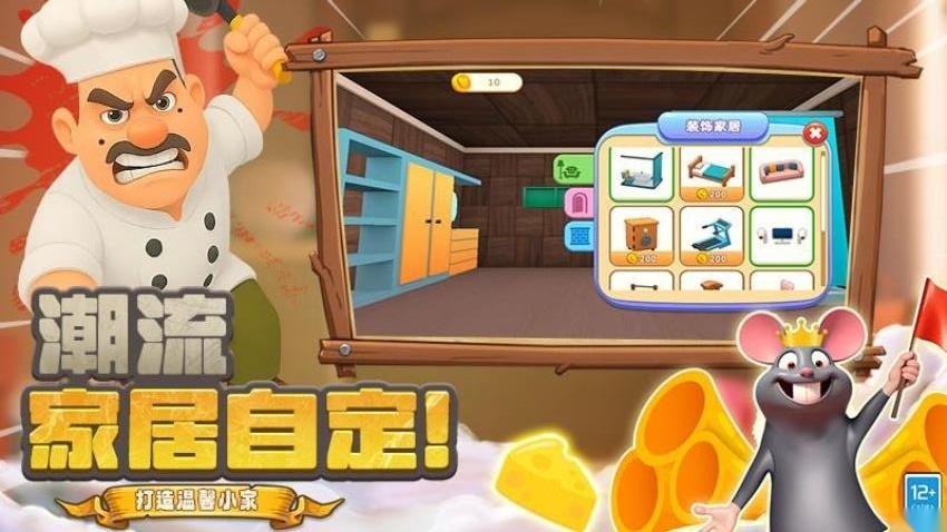胖胖向前冲游戏截图2
