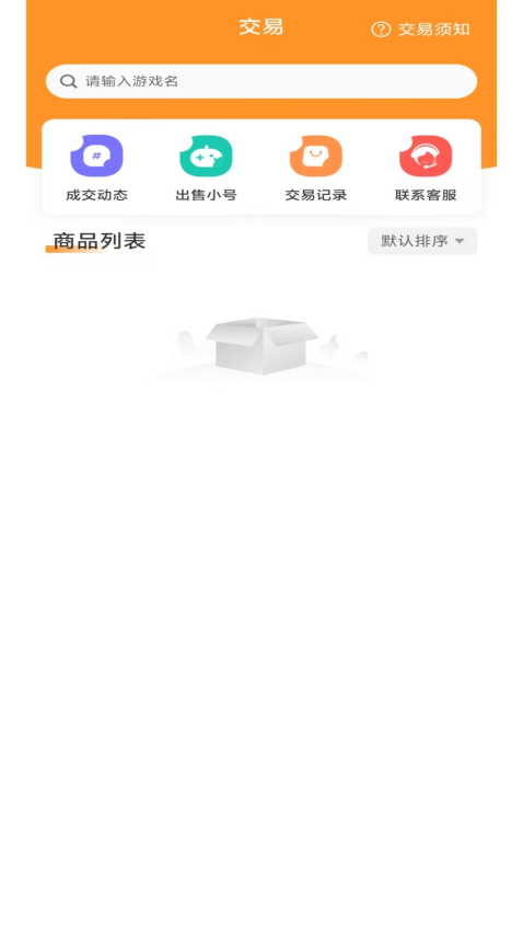 酥萌免费版截图2