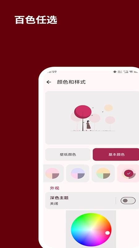 备忘录互传客户端截图0