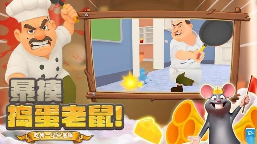 胖胖向前冲游戏截图3