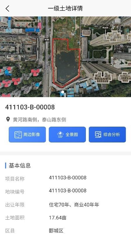 房地宝截图3