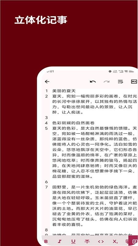 备忘录互传客户端截图2