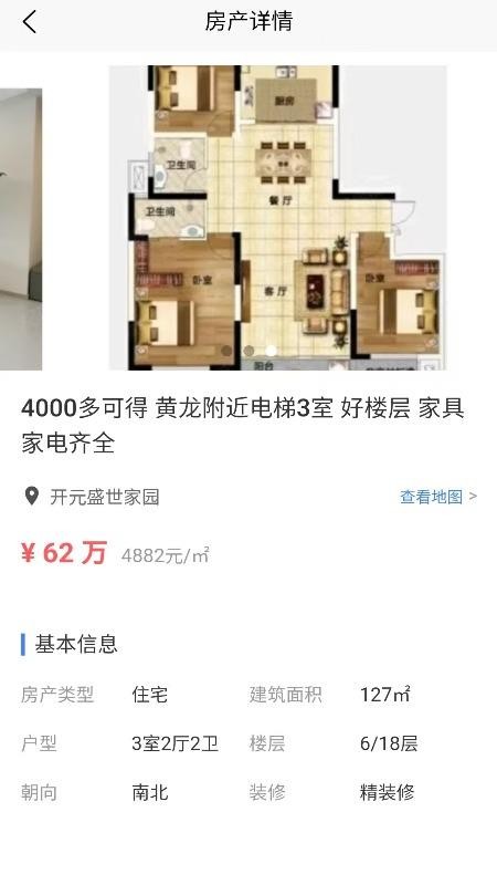 房地宝