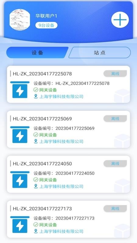 华联之家手机版
