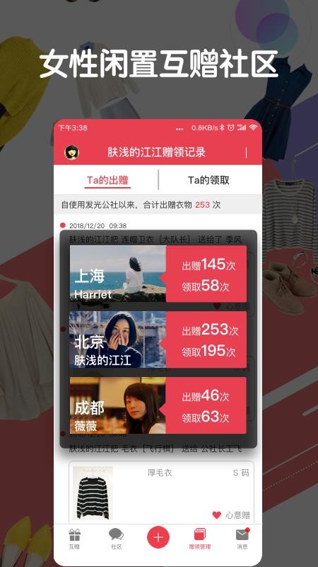 发光公社最新版截图3