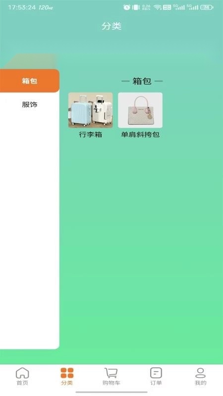 惠根截图3