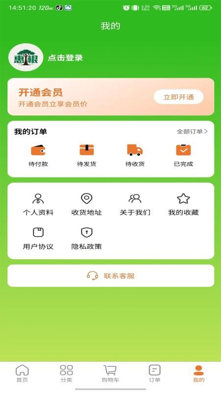 惠根截图0