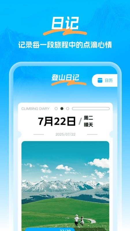 北星全景定位地图手机版