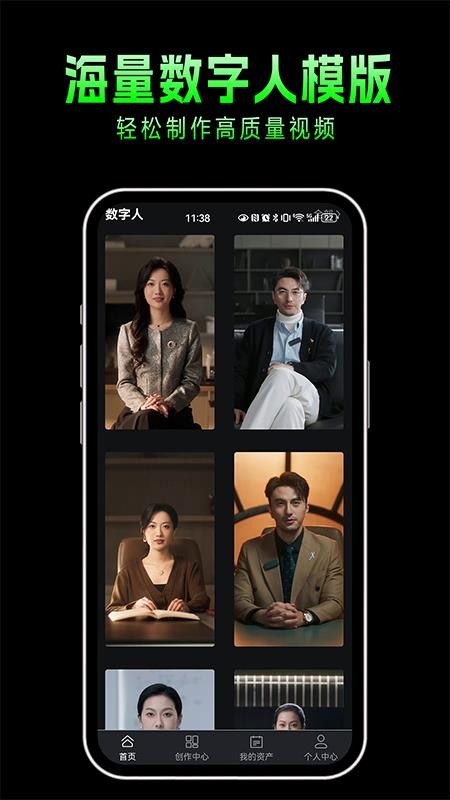 布可凡AI截图2
