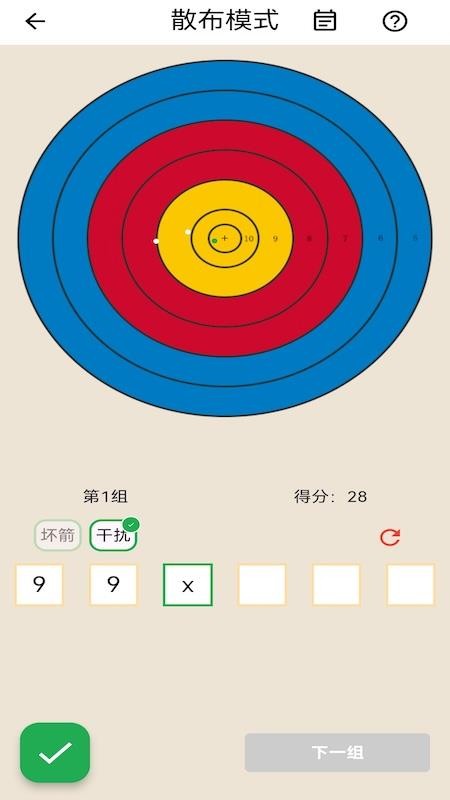 箭见手机版截图3