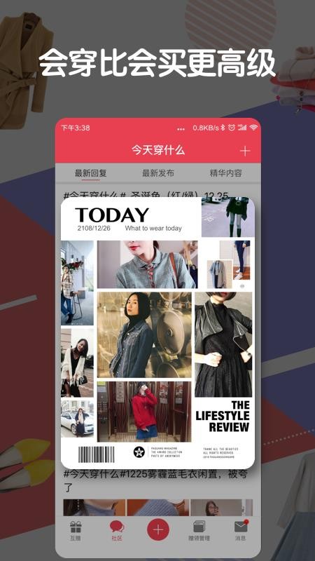发光公社最新版截图0