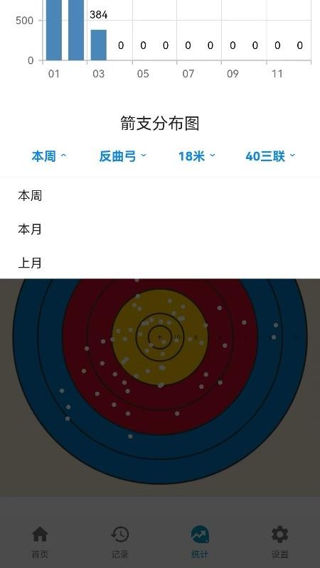 箭见手机版