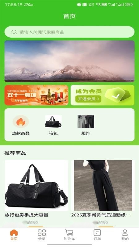 惠根