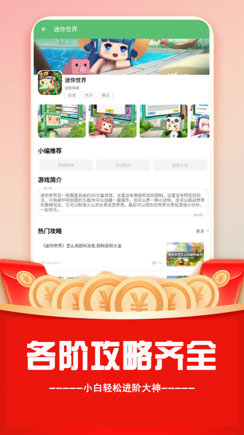 3733汇免费版截图0