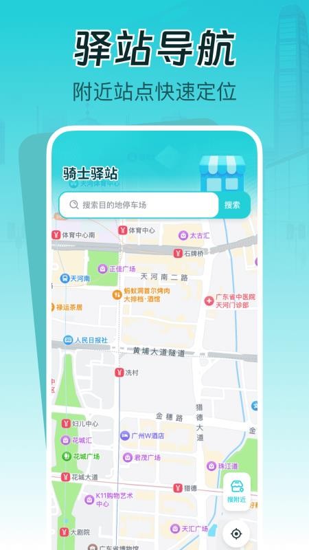 同城跑腿秒送助手软件