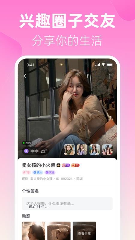 忆初最新版截图1