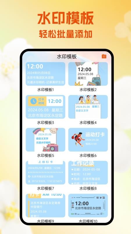 FakeLocation免费版截图2