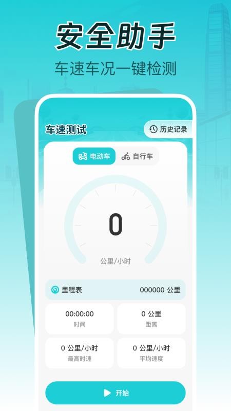 同城跑腿秒送助手软件截图0