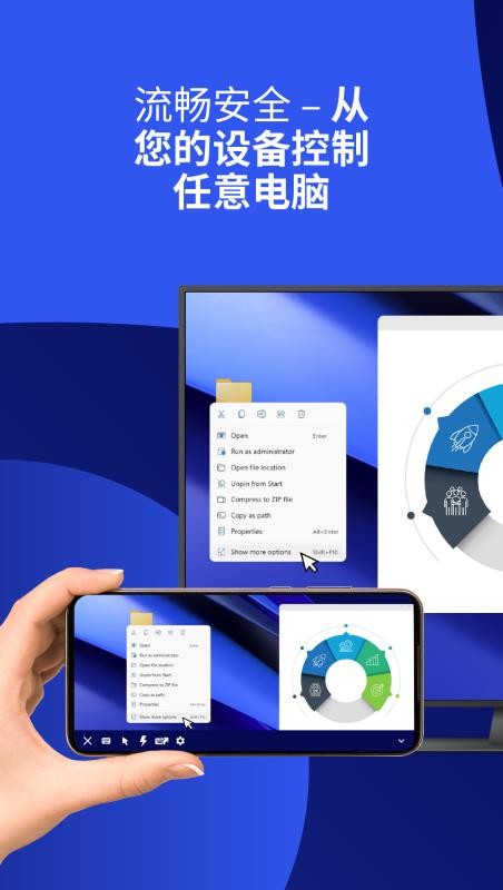 TeamViewer免费版截图3