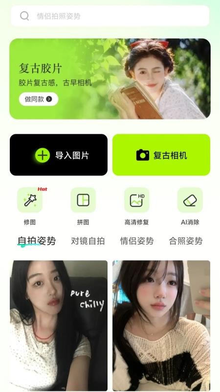 DZ复古相机最新版