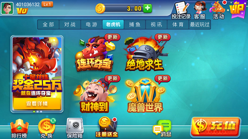 艾乐游戏大厅