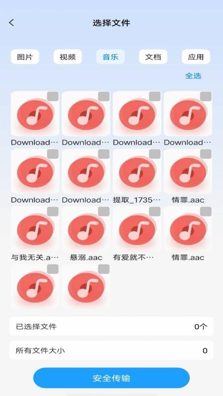 安卓搬家同步助手软件