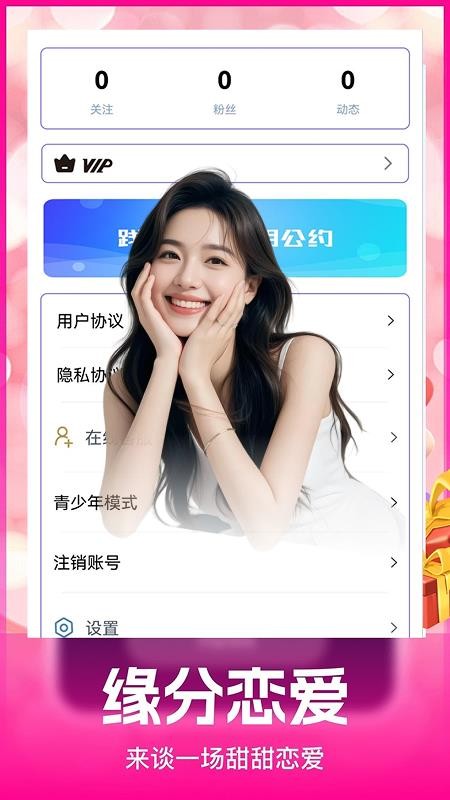 安暖截图2