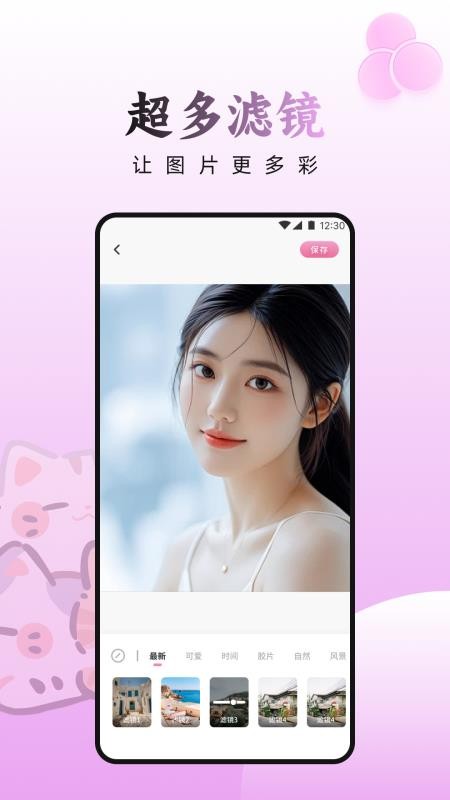 甜蕉时光免费版截图3