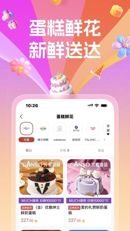 国采云截图3