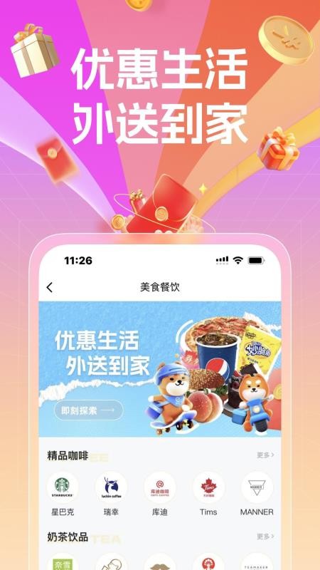 国采云截图1