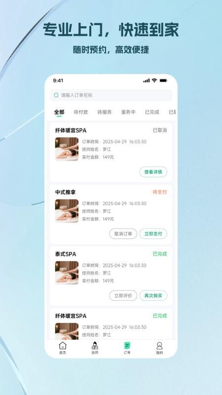 点钟app官方版截图1