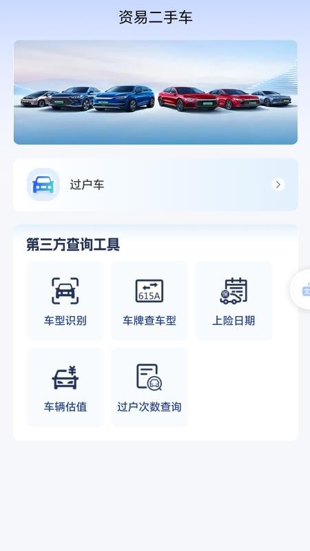 资易官网版
