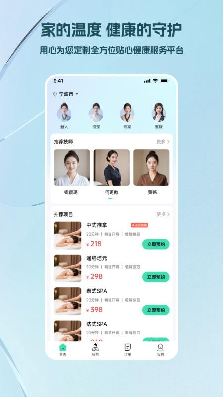 点钟app官方版
