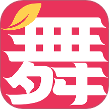 舞蹈教考最新版本